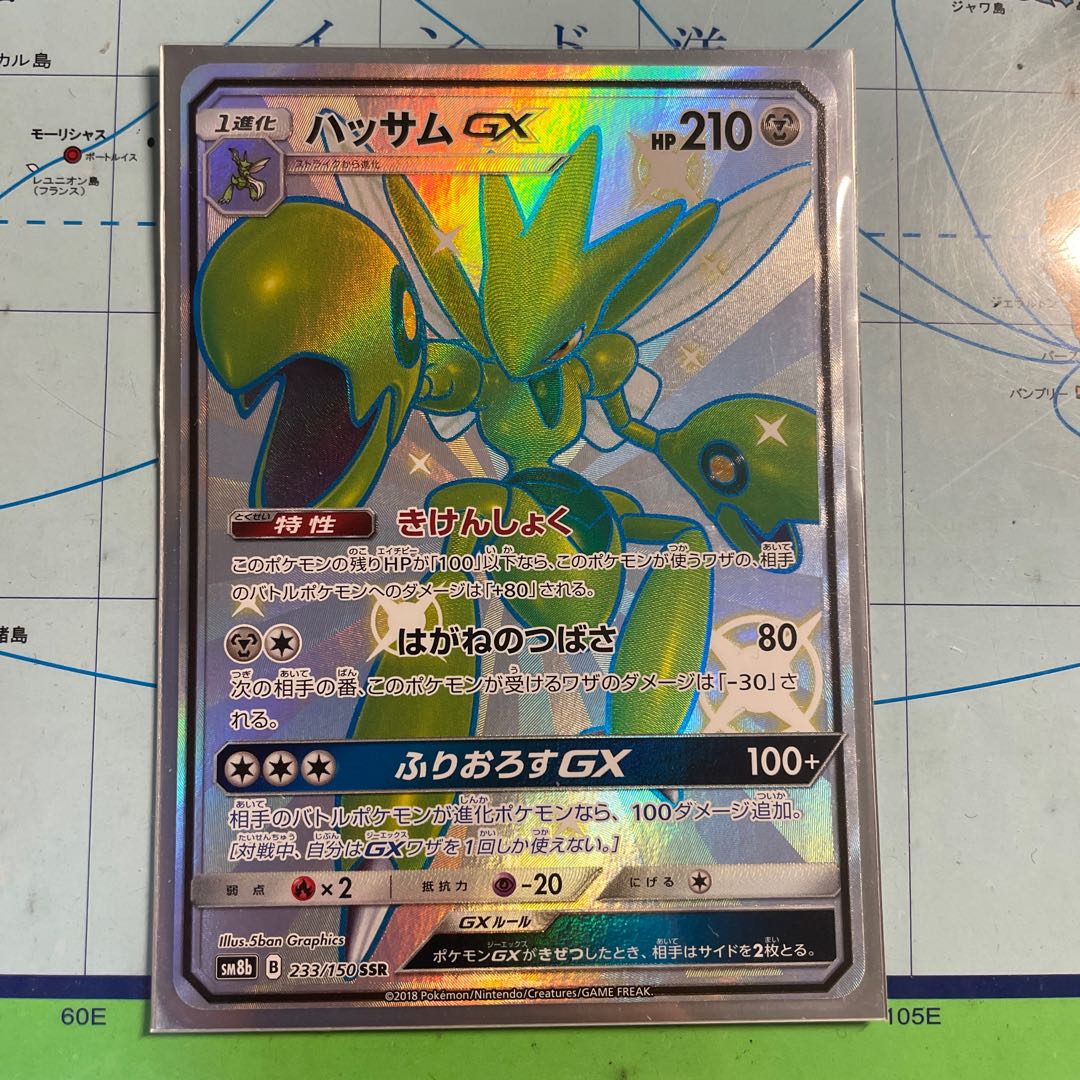ScizorGX SSR