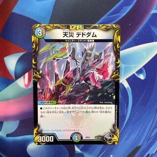 Natural disaster Dedham