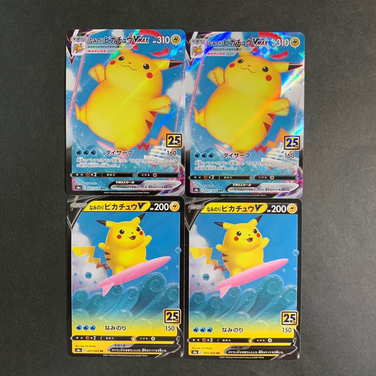 Naminori Pikachu Line