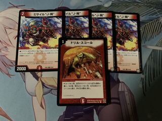 ミサイルジェット