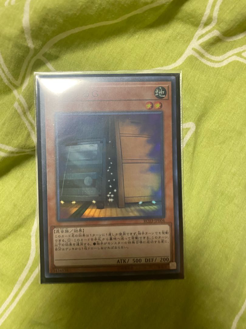 Yu-Gi-Oh Multiply G Super Rare