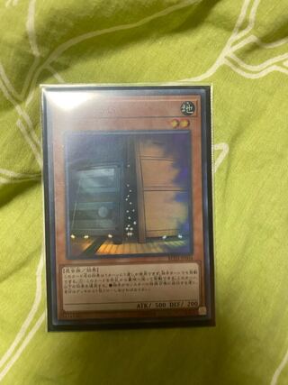 Yu-Gi-Oh Multiply G Super Rare