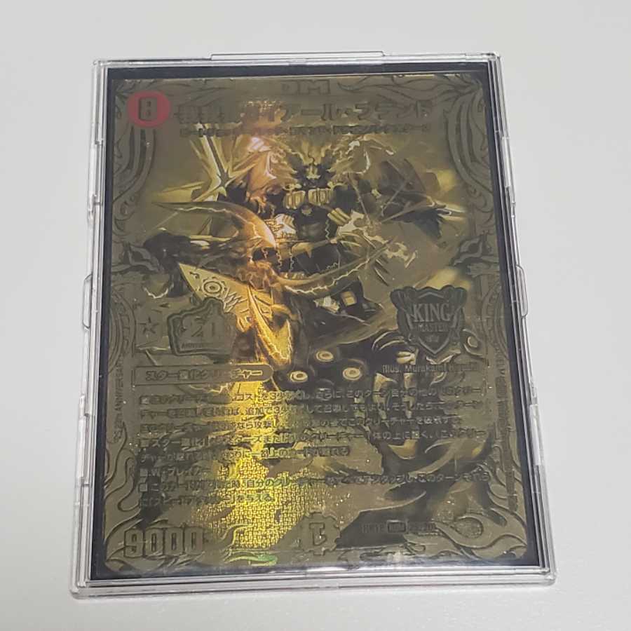 Gaga Gaga Gaiare Brand (20th SP Gold Rare Spec.)