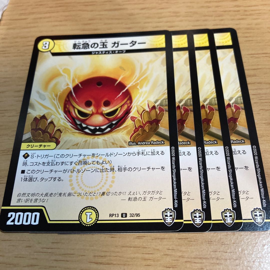 NO.108 Tumble Ball Garter U