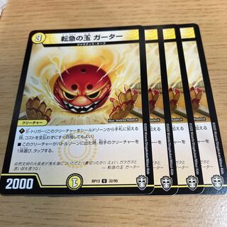 NO.108 Tumble Ball Garter U