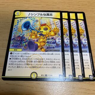 NO.107 ♪ Simple makko