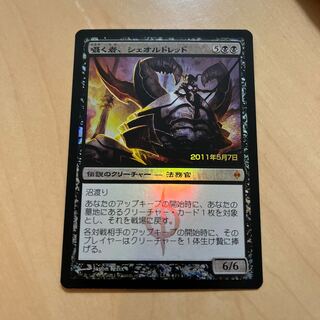 Sheoldred, Whispering One Prerefoil