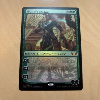 Vivian foil on the hunt