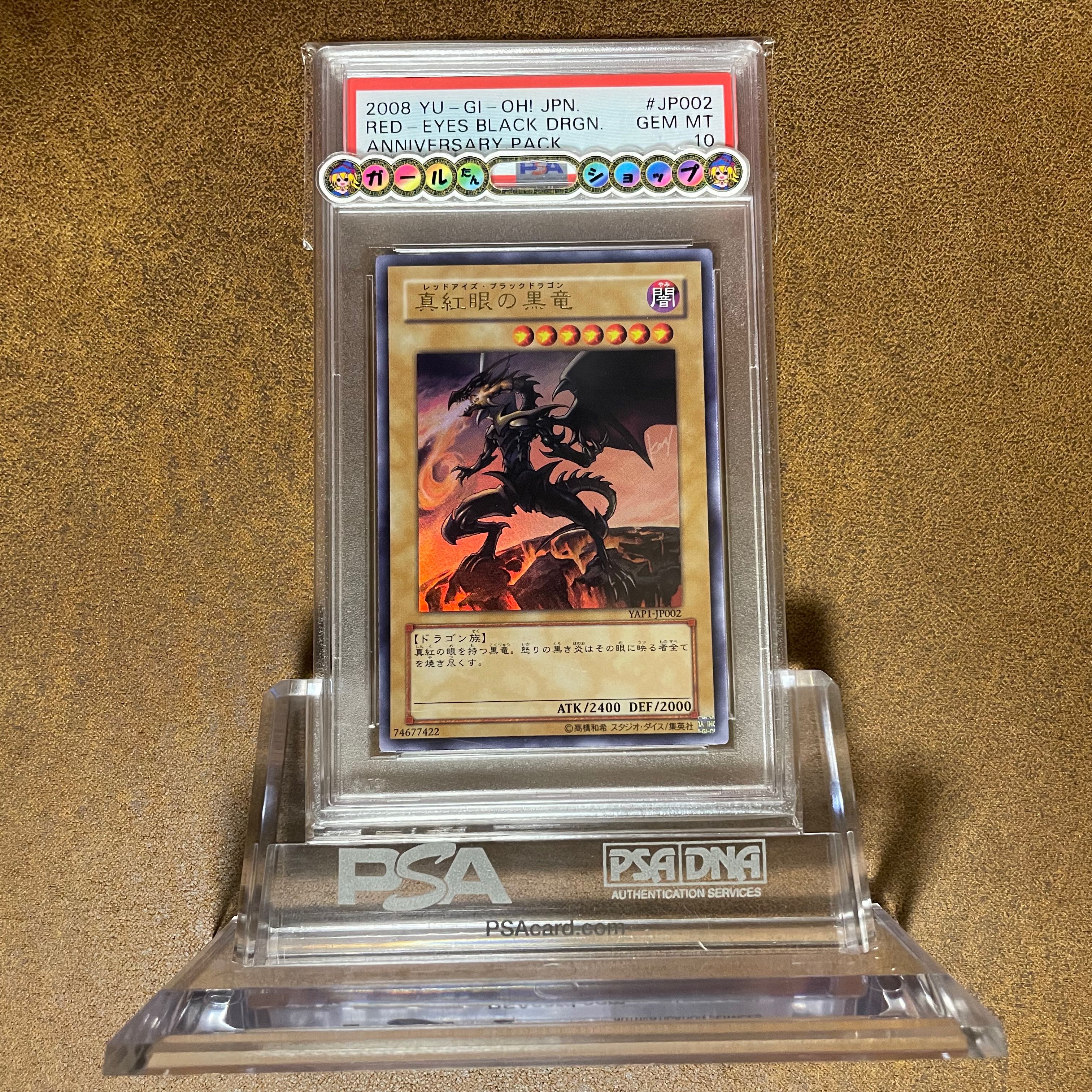 遊戯王　レッドアイズ　2期ウルトラ　PSA10 PSA10 レッドアイズ ウルトラ 1枚の通販 ガールたん＠高額＆珍カード