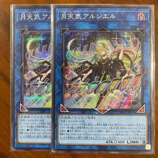 月天気アルシエル」の激安通販 | magi -トレカ専用フリマアプリ-