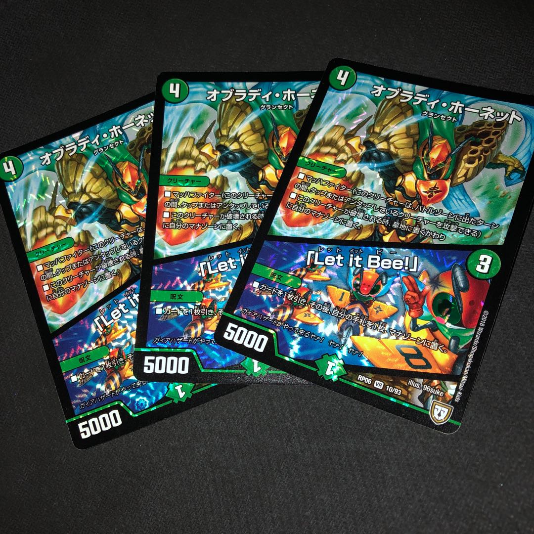 オブラディホーネット