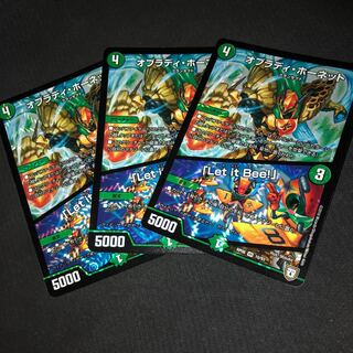 オブラディホーネット