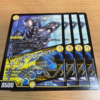 NO.109 Soprano Adjudicator｜Melodious Melody C