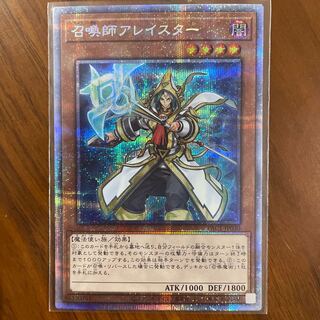 Aleister the Invoker Prismatic Secret Rare