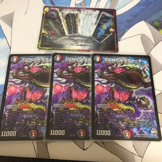 ドラグイーター セット 1枚