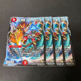 King Ryuha Glenmalt "Blade