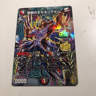 Forbidden Momo Kingdom