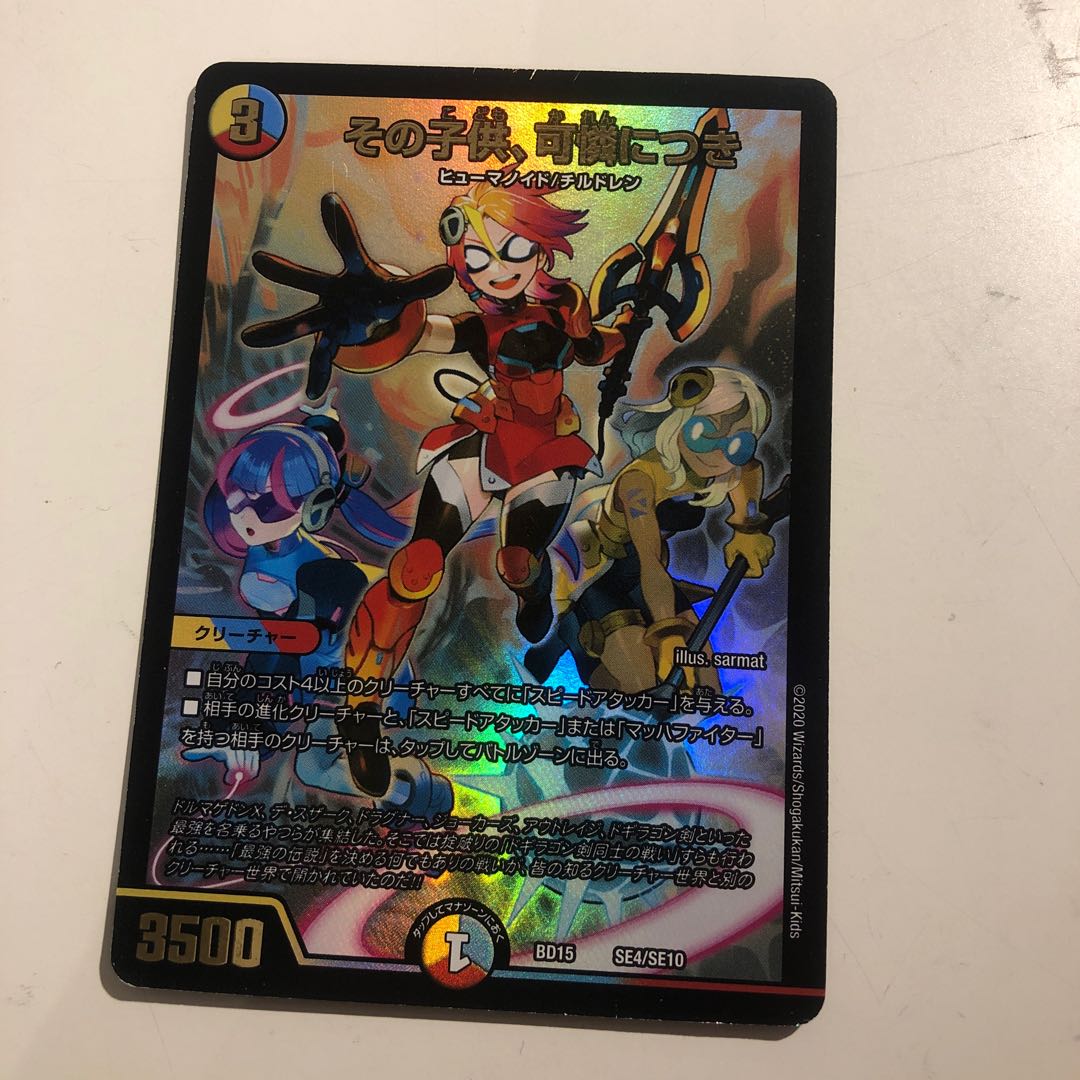 The child is dainty.