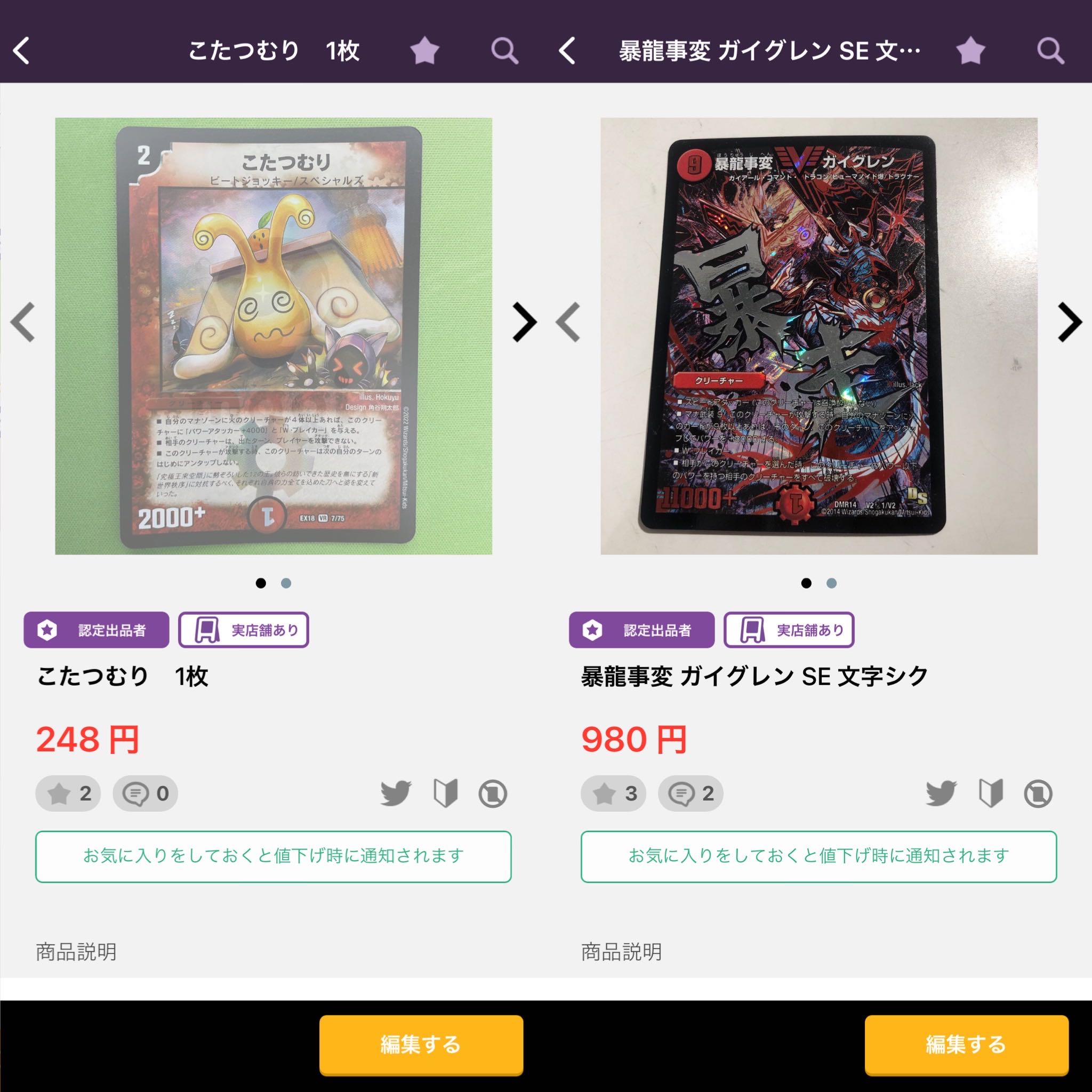 Gai-Guren SE + Kotatsu-muri (with tracking number)