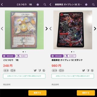 Gai-Guren SE + Kotatsu-muri (with tracking number)