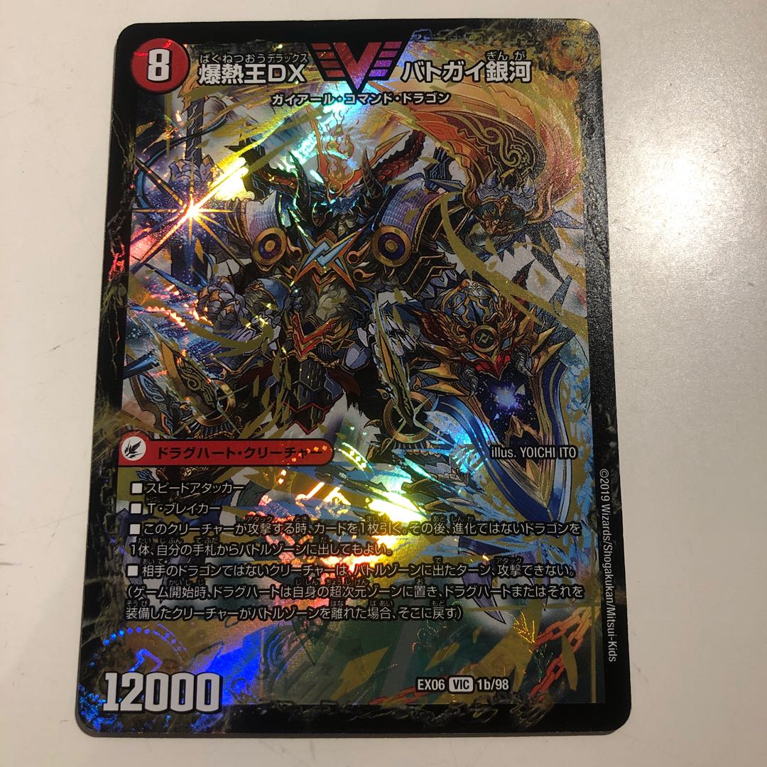 Bakuginoh Sword BATOGAI Blade To｜Bakuginoh DX BATOGAI Ginga