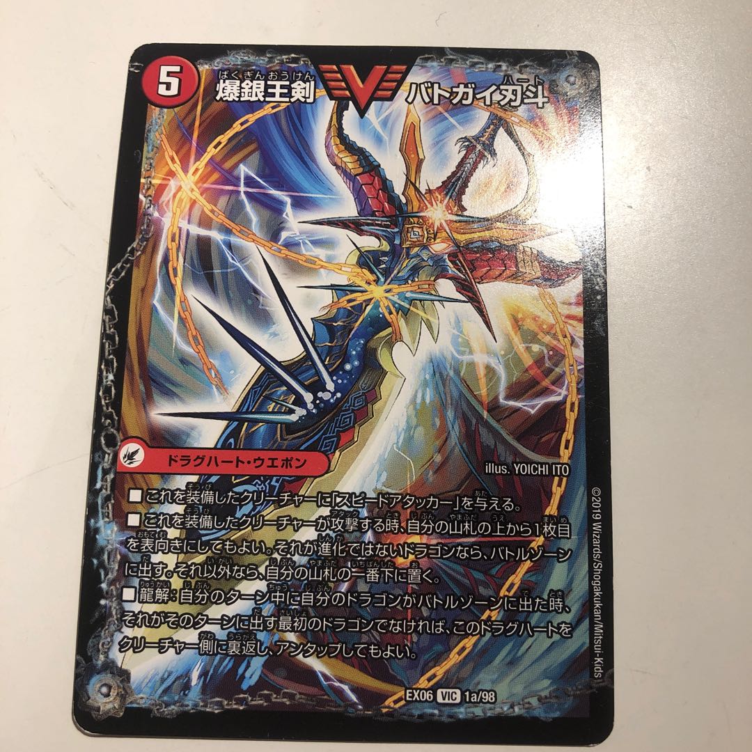 Bakuginoh Sword BATOGAI Blade To｜Bakuginoh DX BATOGAI Ginga