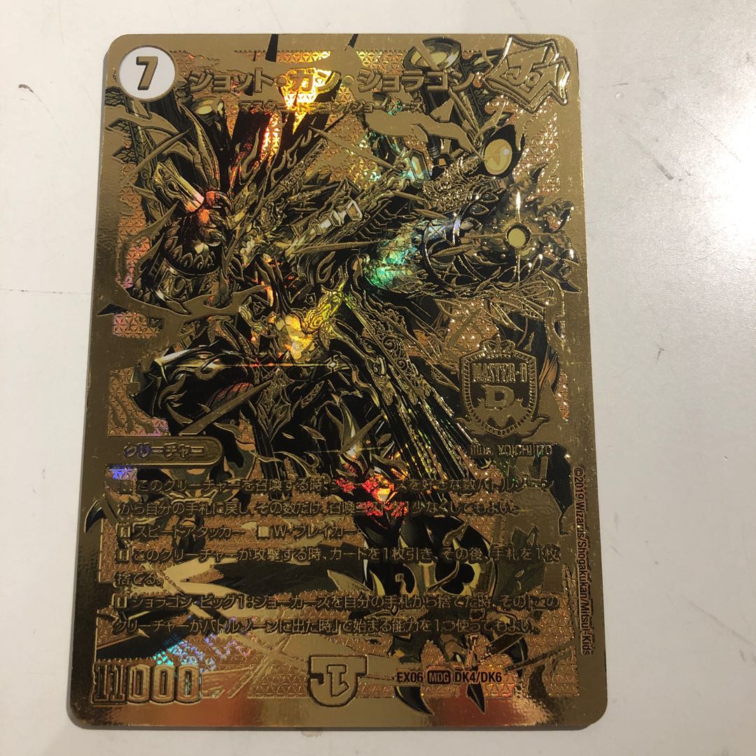 Jot Gan Joragon MDG Gold