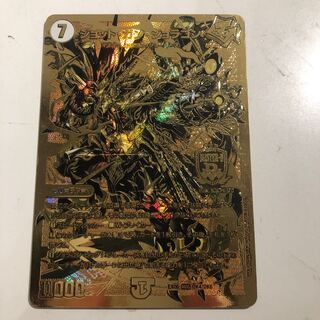 Jot Gan Joragon MDG Gold