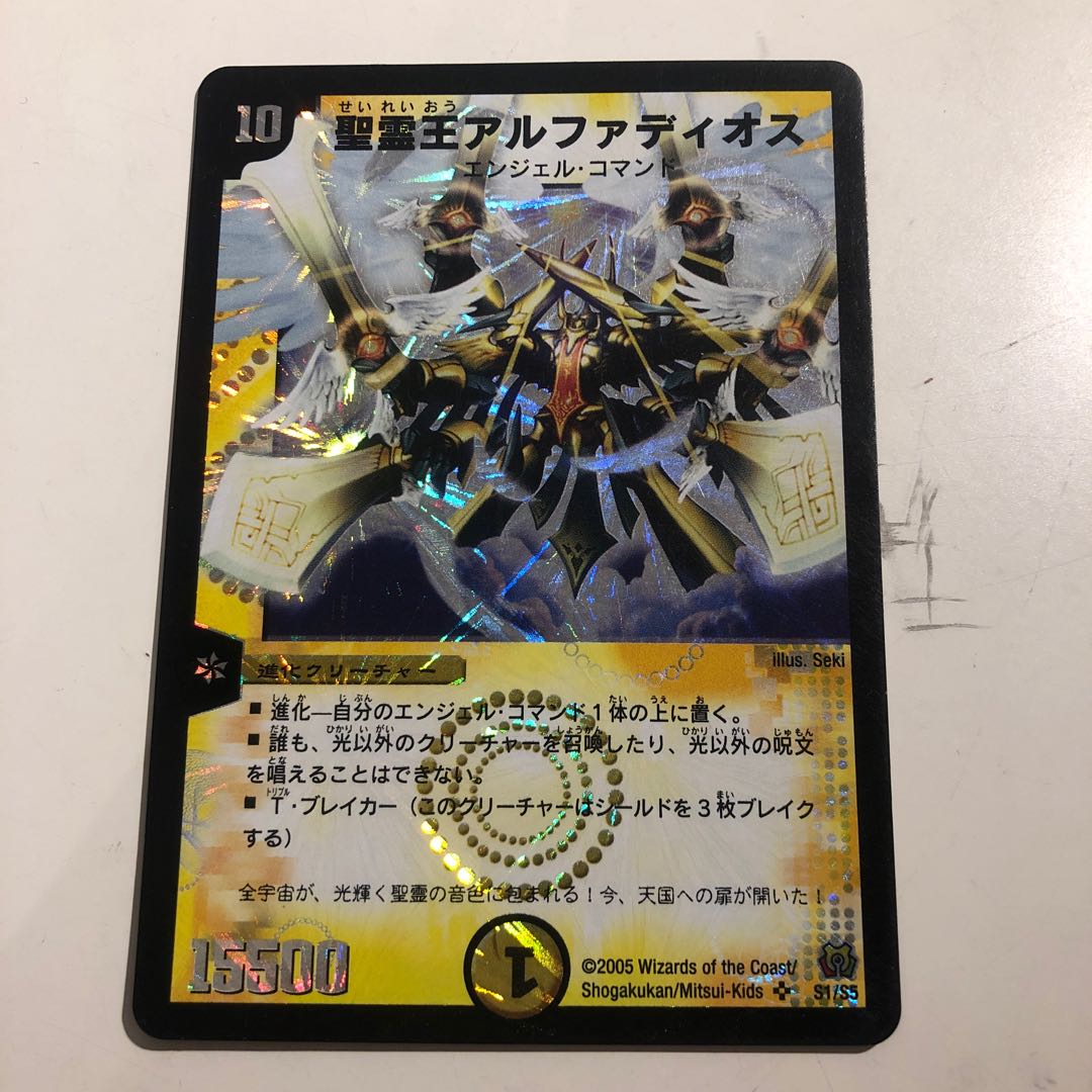 Alphadios, King of the Holy Spirit