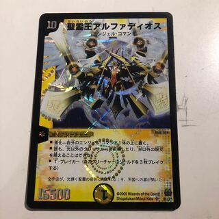 聖霊王アルファディオス