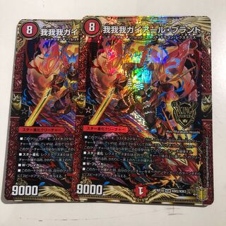 GAGA GAIAR Brand 2 pieces