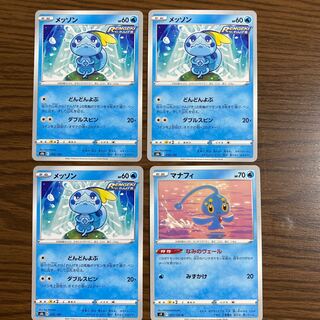 Water Pokemon Card Sobble Manaphy