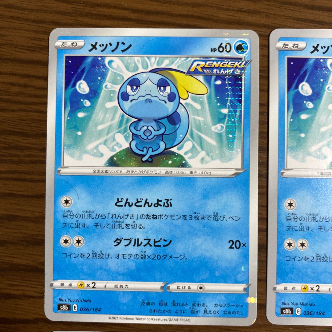 Water Pokemon Card Sobble Manaphy