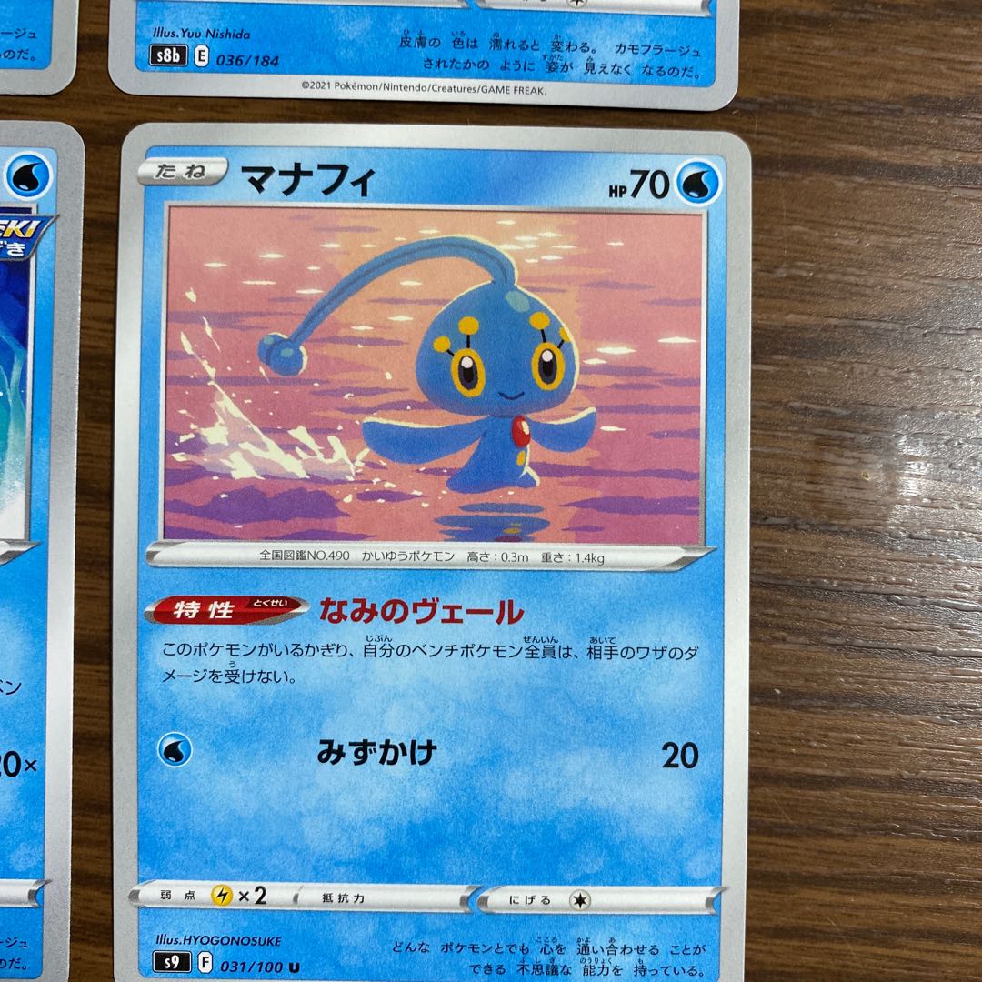 Water Pokemon Card Sobble Manaphy