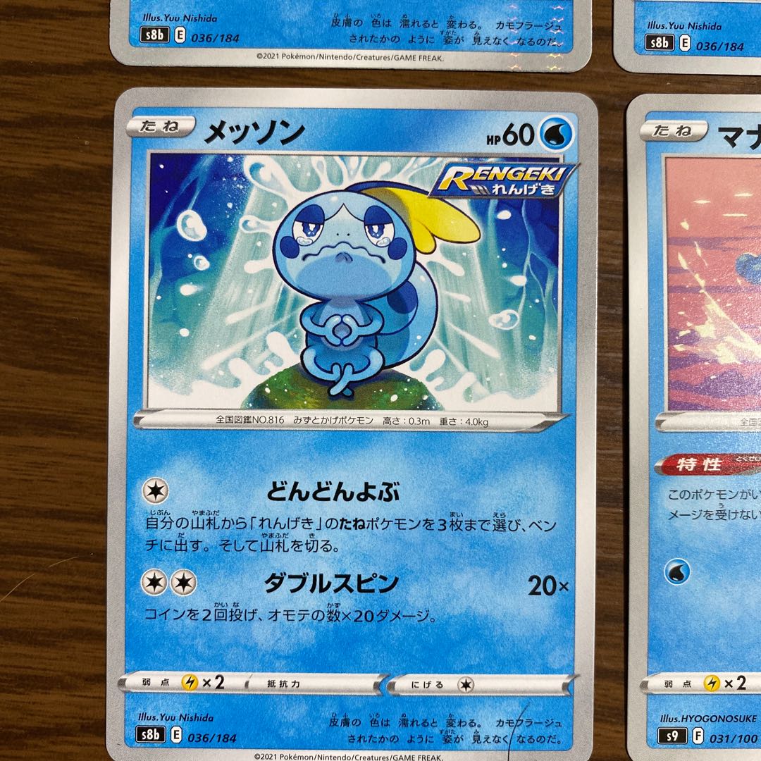 Water Pokemon Card Sobble Manaphy