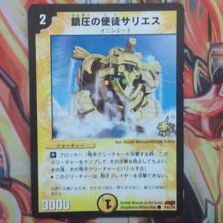 神様さん専用出品 1枚