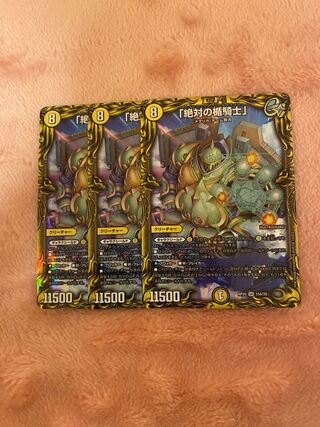 「絶対の楯騎士」(20thレア仕様) SR 3枚セット