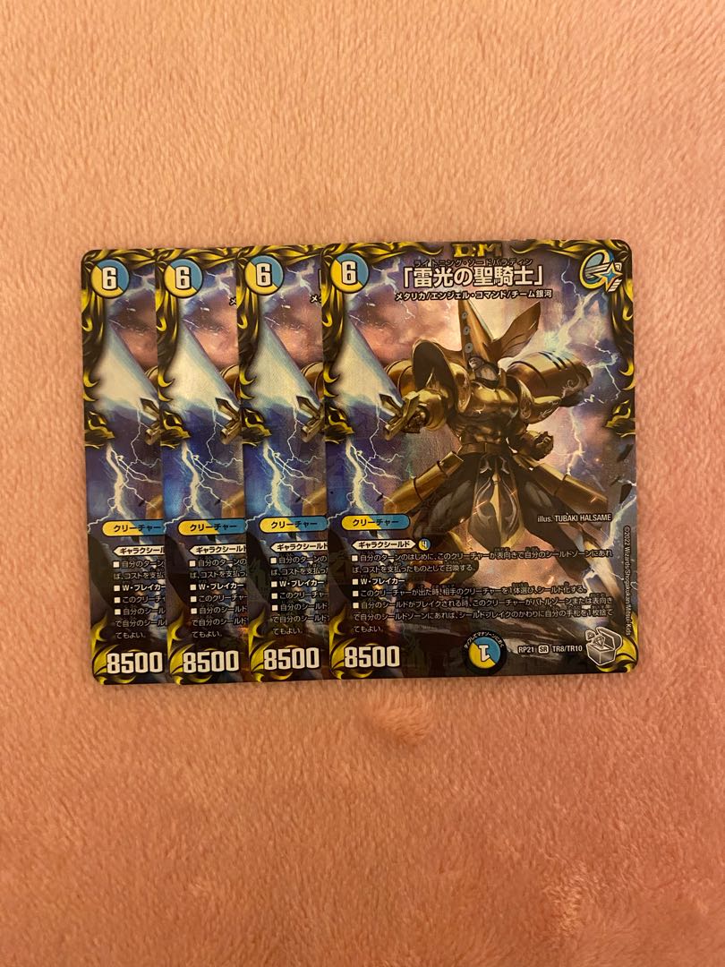 Holy Knight of Lightning" (20th Silver Treasure) SR Set of 4