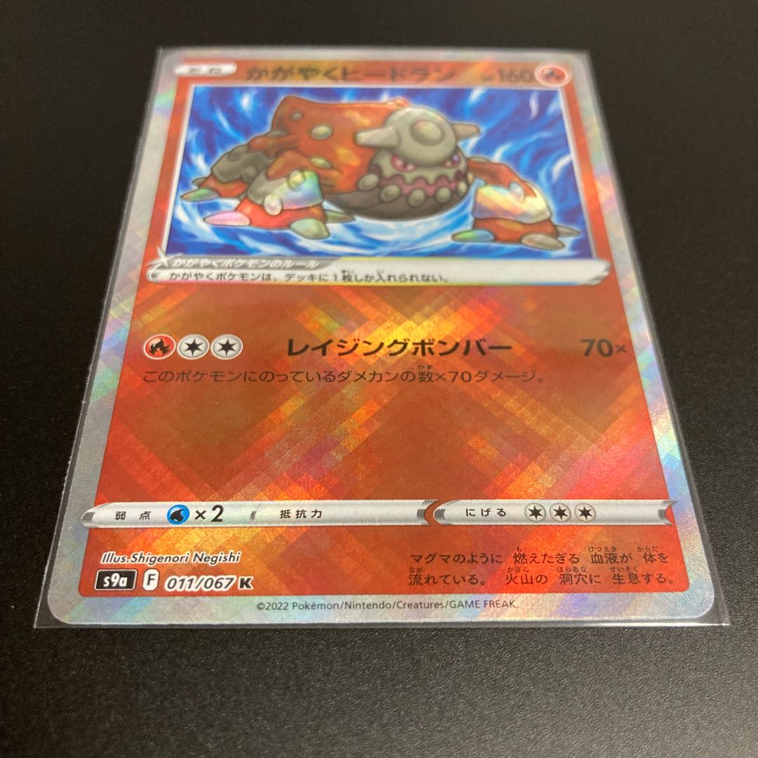 Kagayaku Heatran K 2