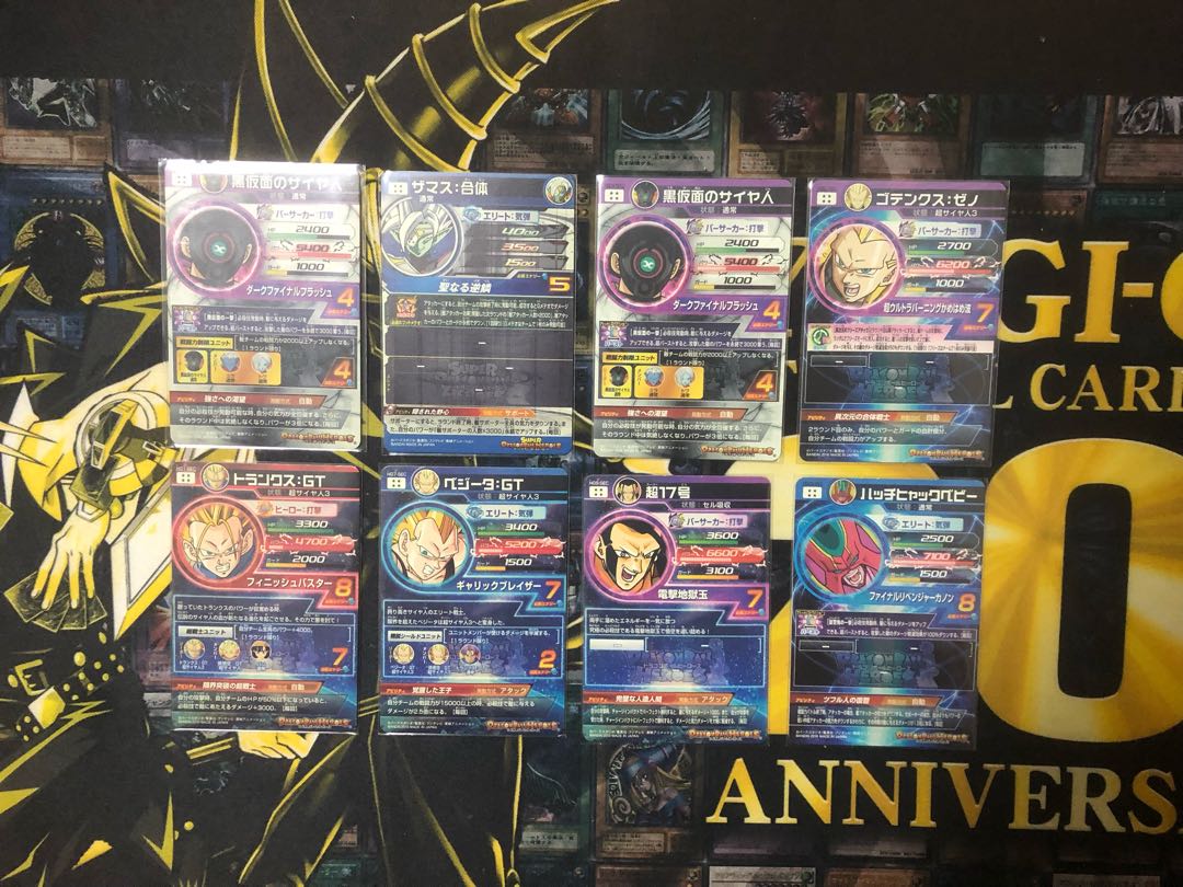 Dragon Ball Heroes SEC 8-card set