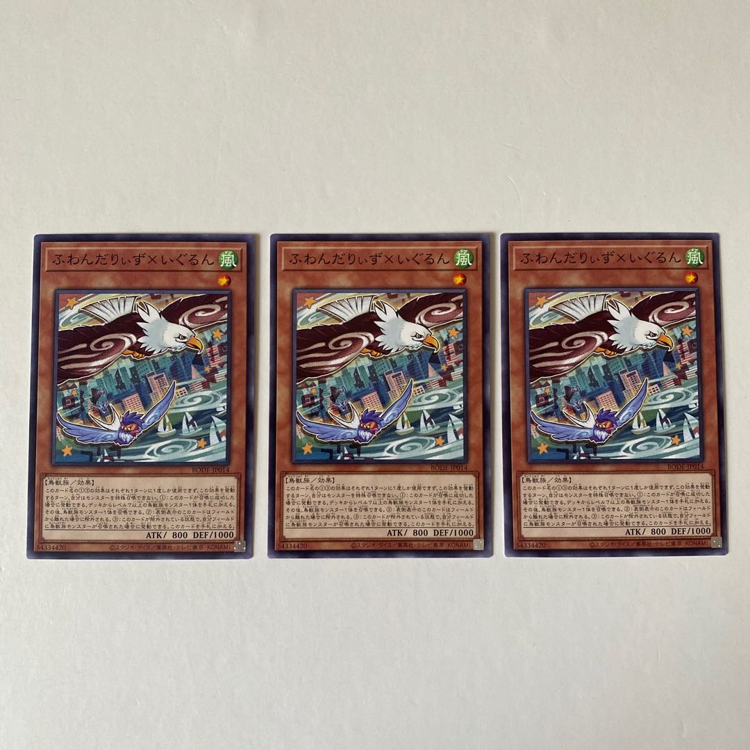 ふわんだりぃず×いぐるん