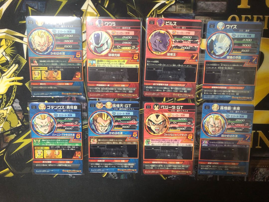 Dragon Ball Heroes UR 8-card set