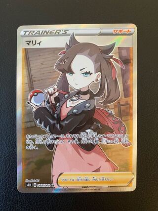 Marnie SR (Shield)