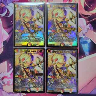 Blue Guardian God Dogiragon Flash [Please check the product description].