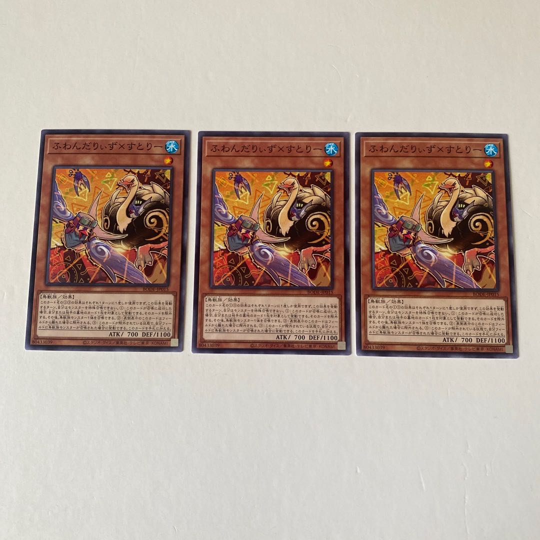 Floowandereeze & Stri