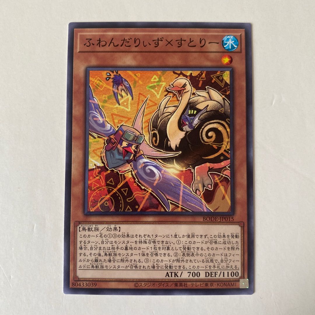 Floowandereeze & Stri