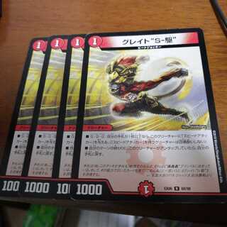 グレイトソニック最安値