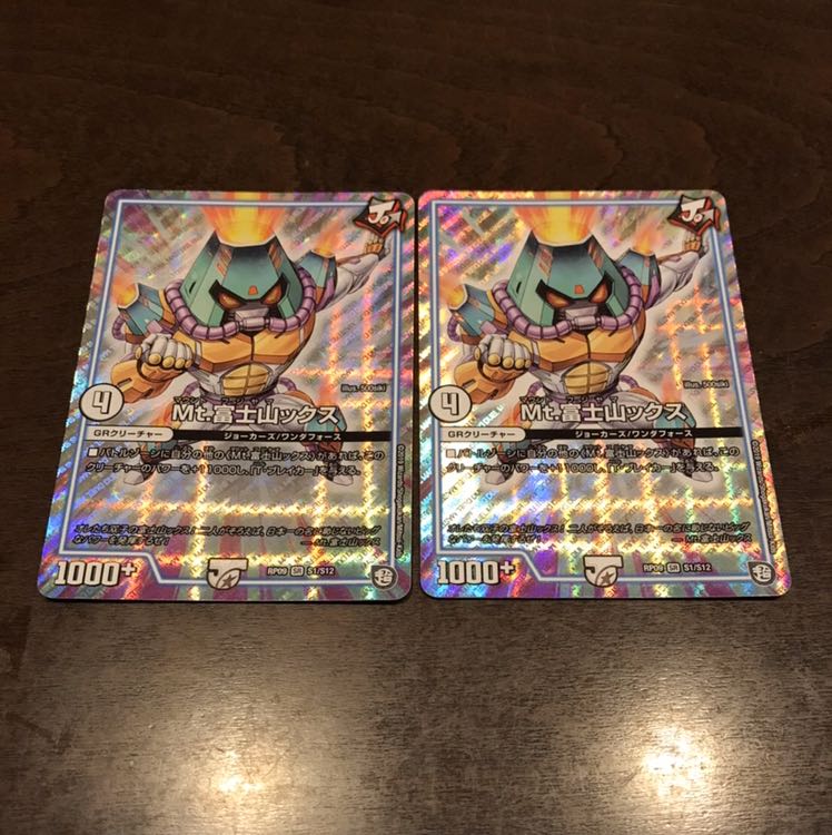 Mt 富士山ックス 2枚