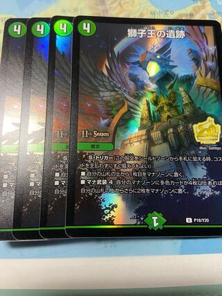 Ruins of the Lion King 4-piece set