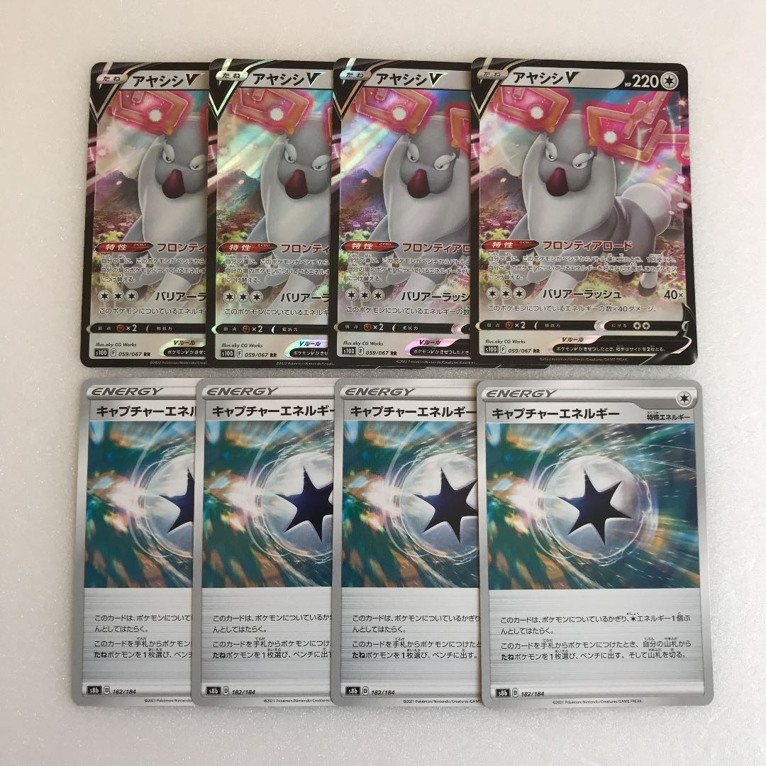 Pokémon Card Ayashishi V 4 CaptureEnergy 4